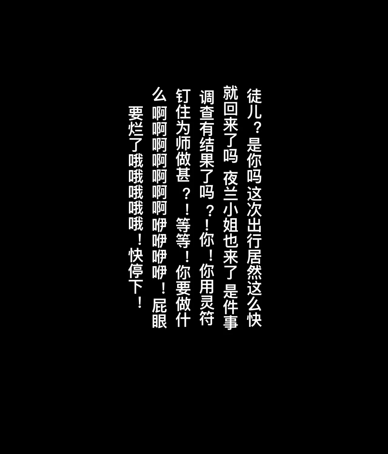rbqinori堕仙记 - Page 11