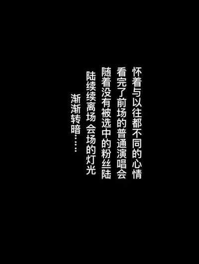 rbqinori偶像轮奸生日会 3