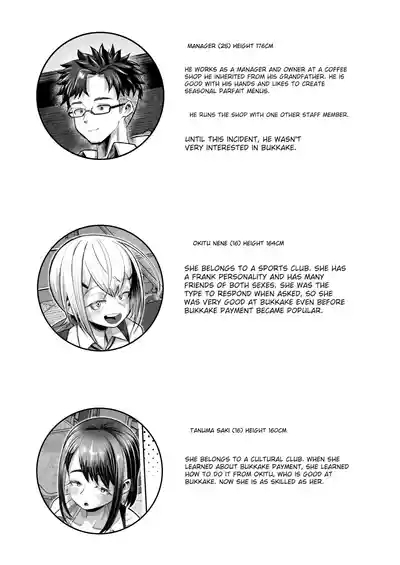 Payment is by paizuri! 2