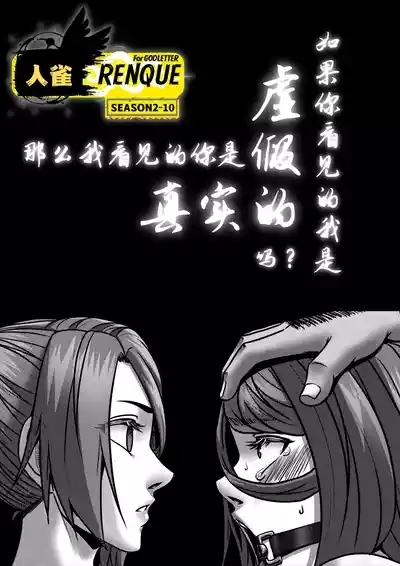 人雀 S2.10无码 3