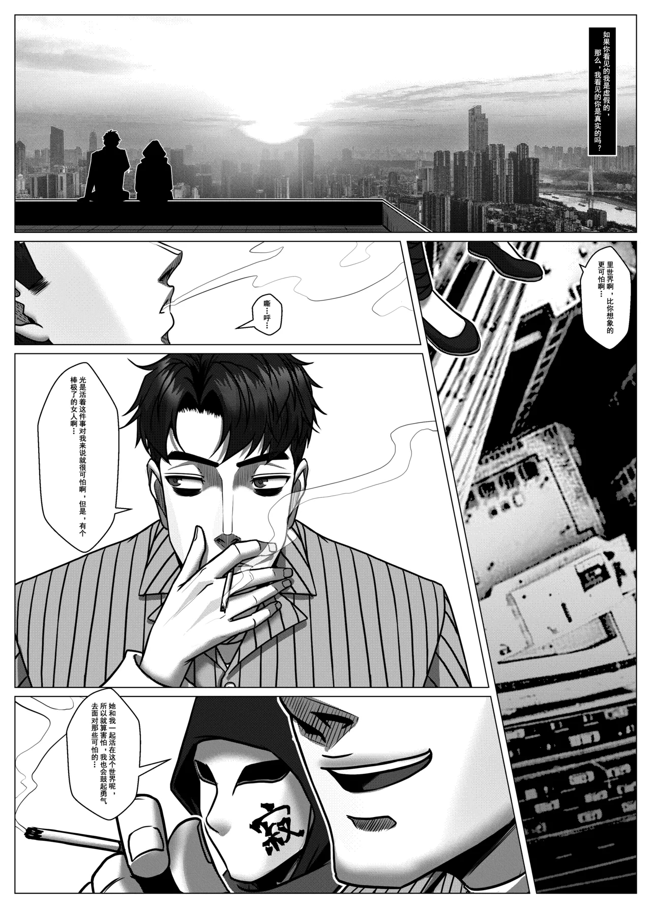 人雀 S2.10无码 - Page 4
