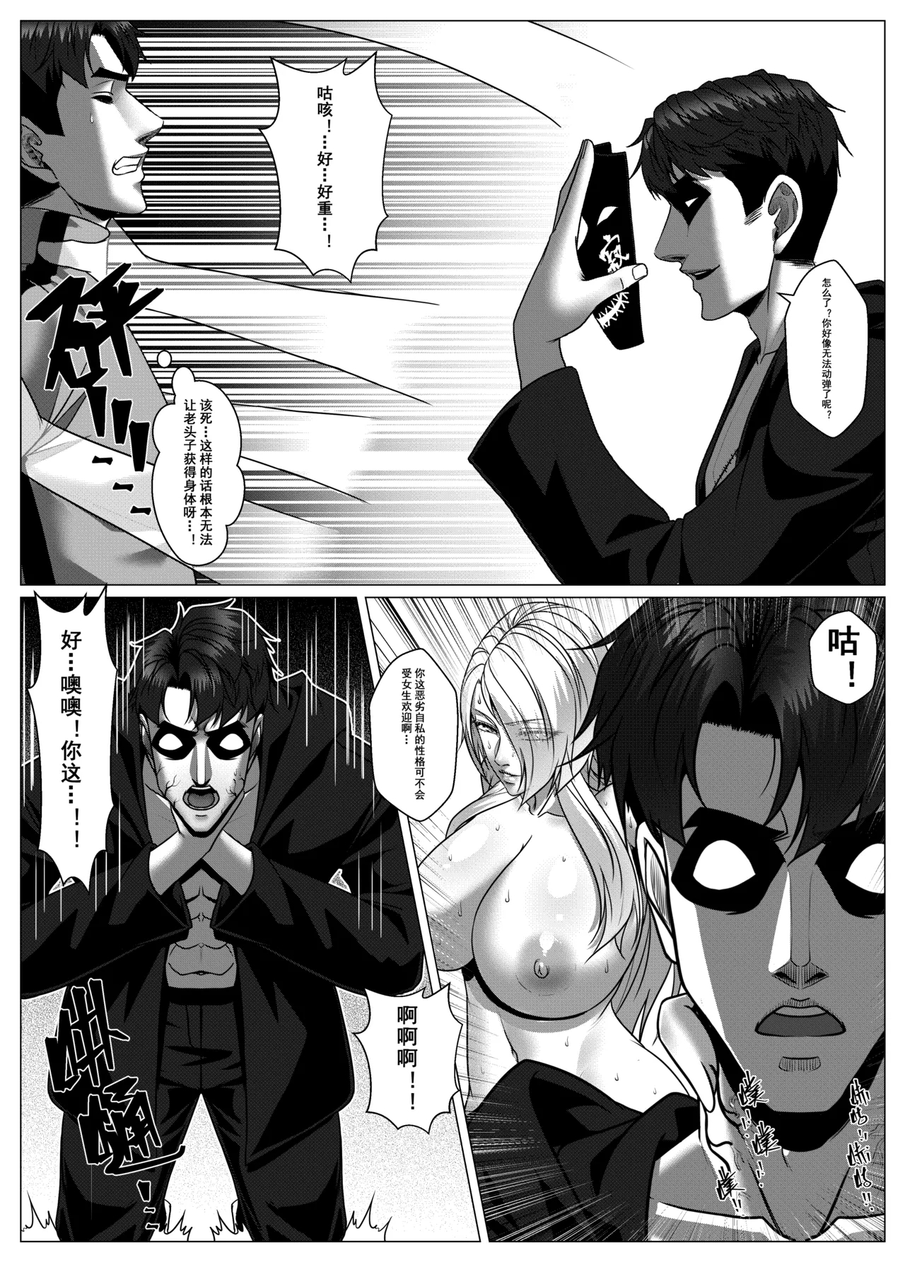 人雀 S2.10无码 - Page 7