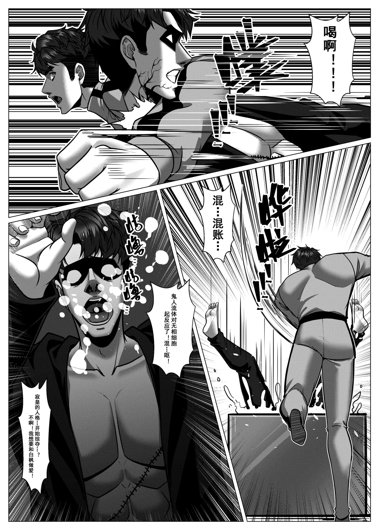 人雀 S2.10无码 - Page 9