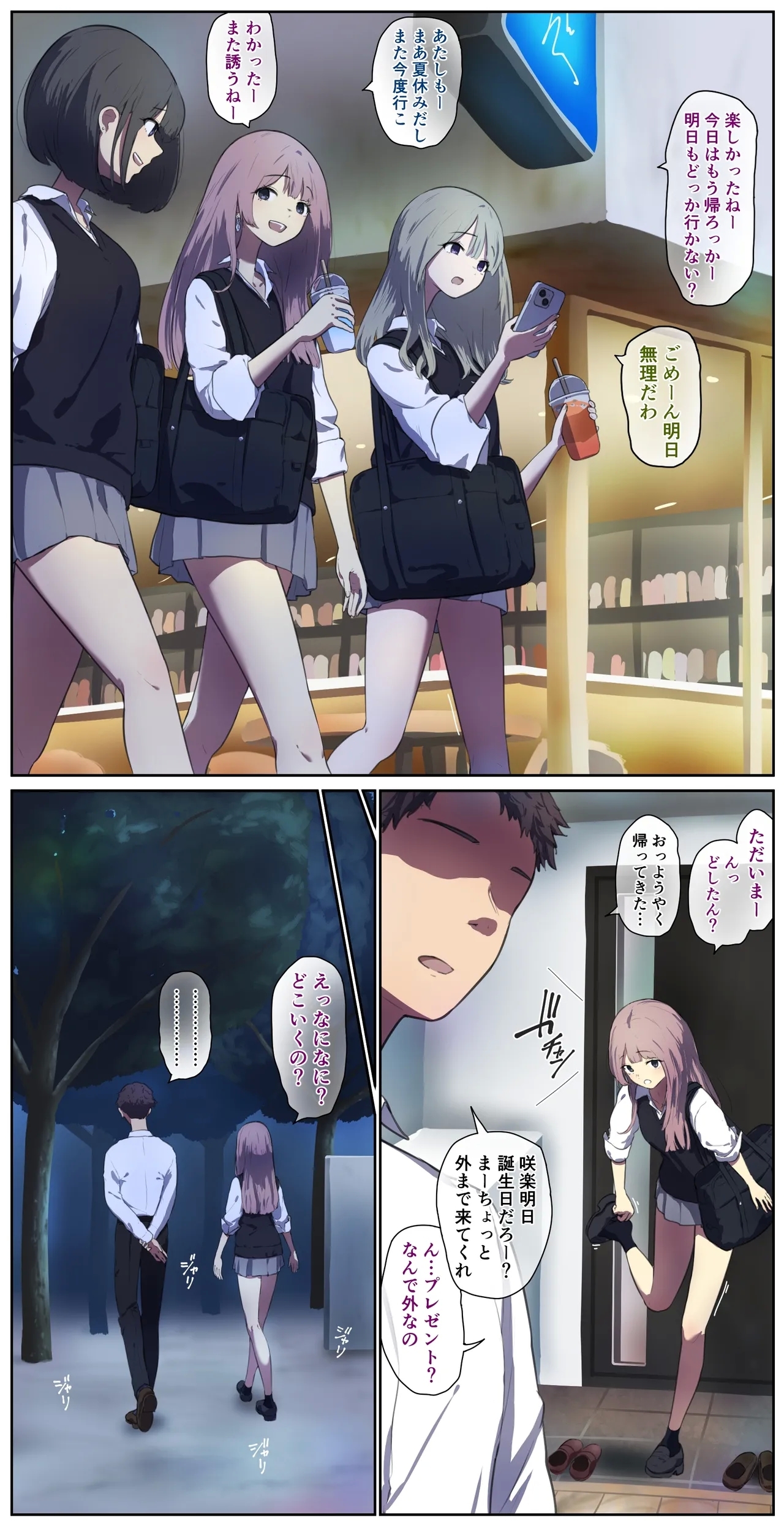 A life in the barn as punishment for a delinquent girl who has been spoiled until now - Page 1