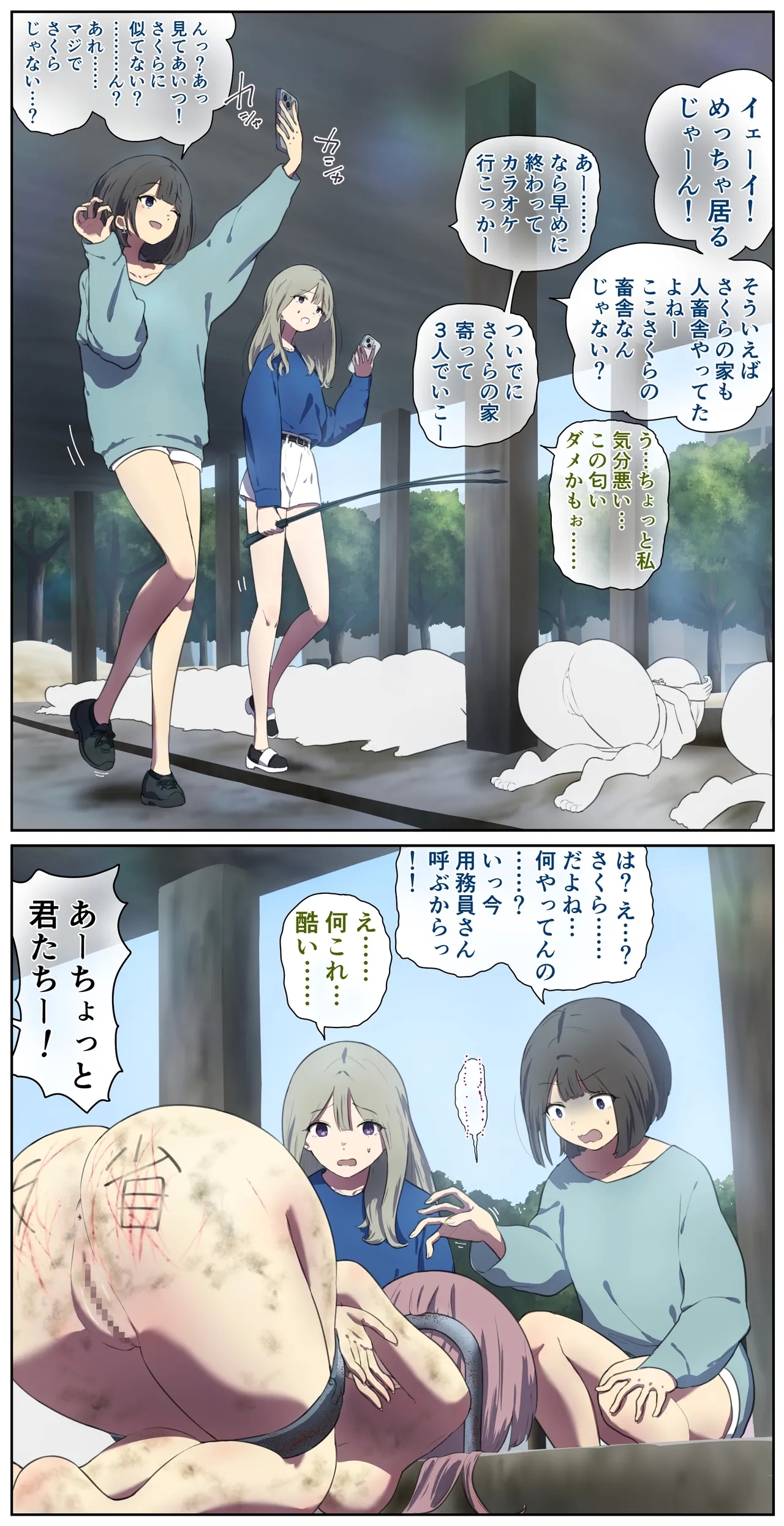 A life in the barn as punishment for a delinquent girl who has been spoiled until now - Page 10