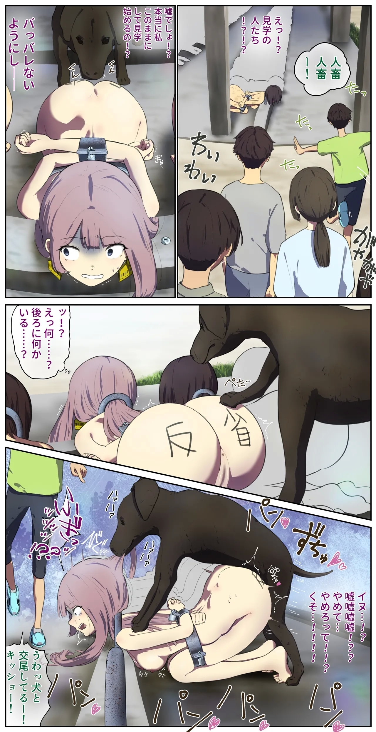 A life in the barn as punishment for a delinquent girl who has been spoiled until now - Page 7