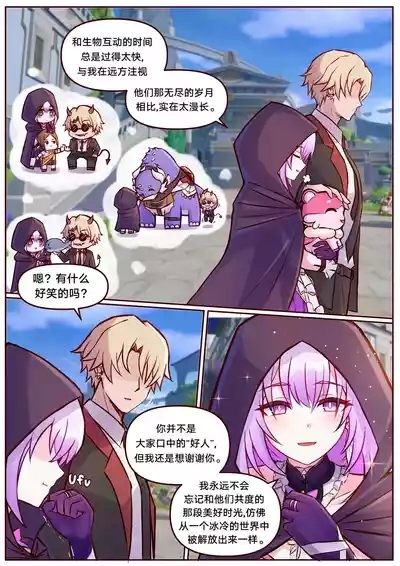 Castorice 遐蝶 4