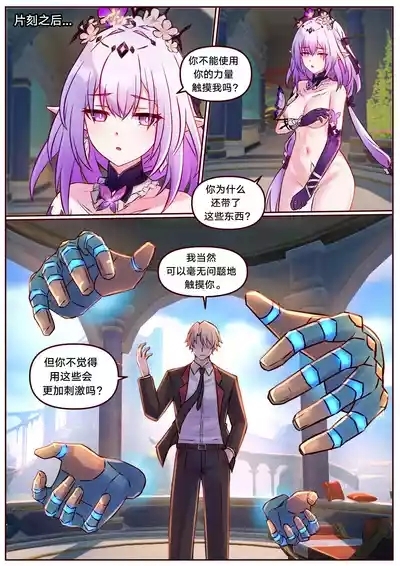 Castorice 遐蝶 5