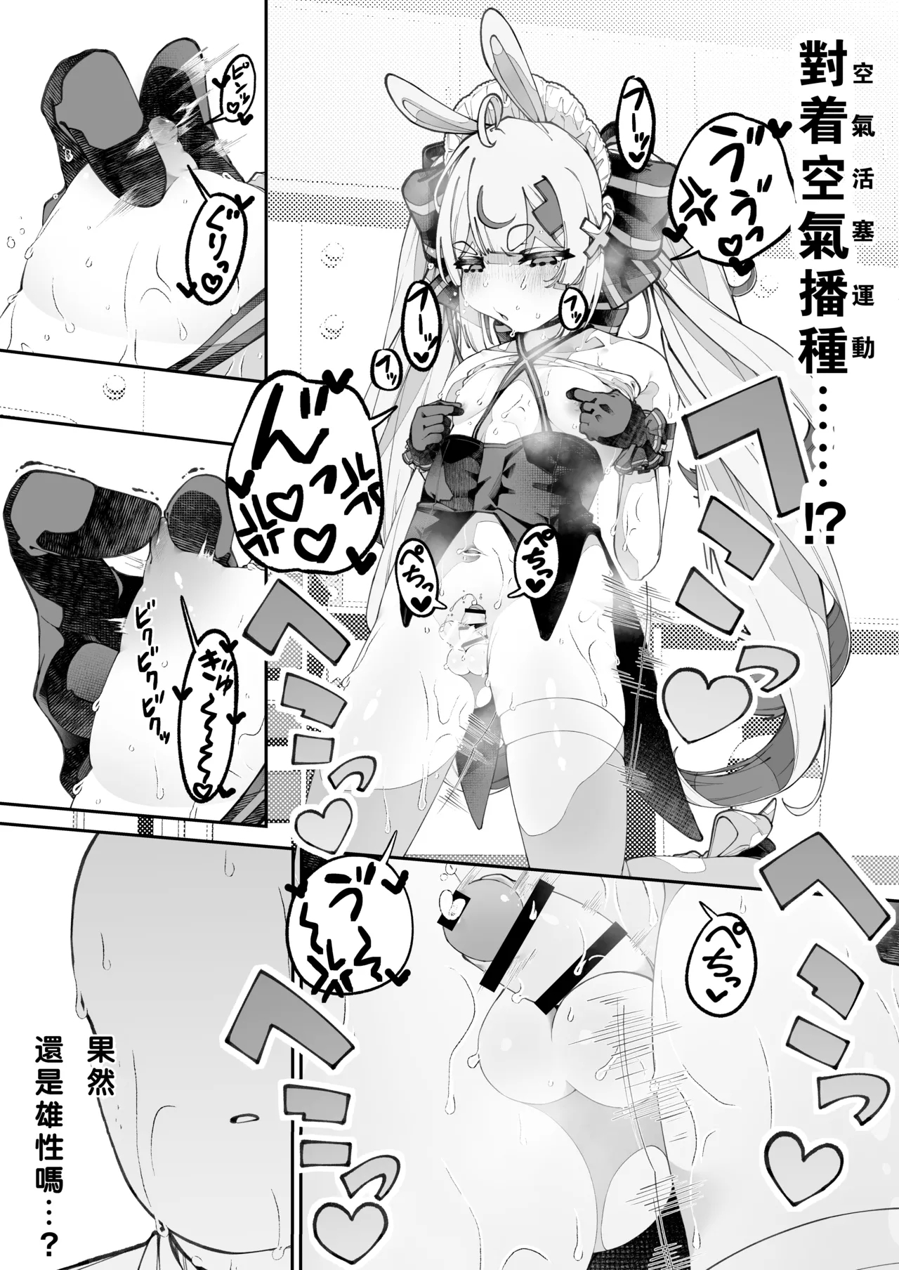 Mannen Hatsujou Usagi Oji-san, Saimin ni Kakatte Shimau. - Page 13