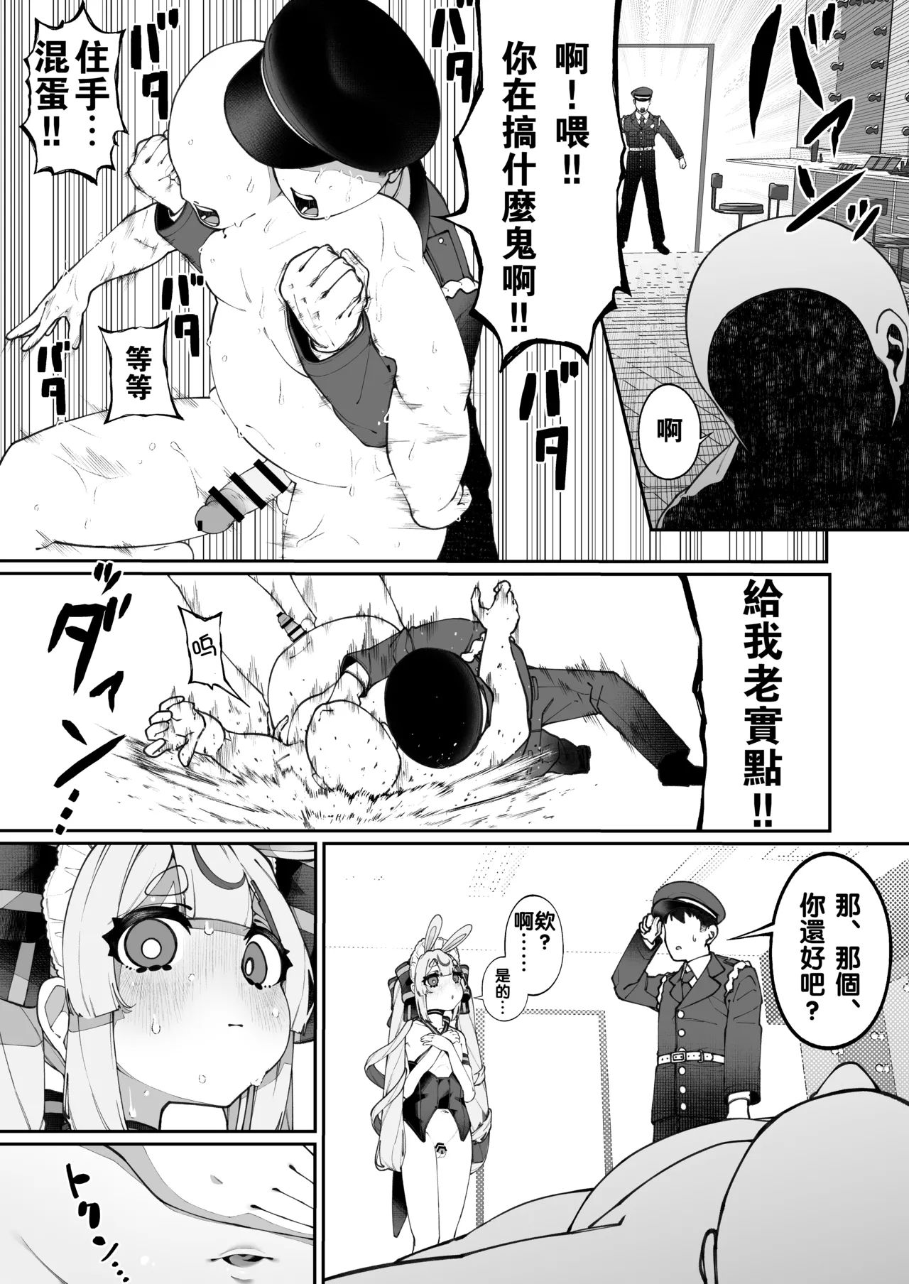 Mannen Hatsujou Usagi Oji-san, Saimin ni Kakatte Shimau. - Page 26