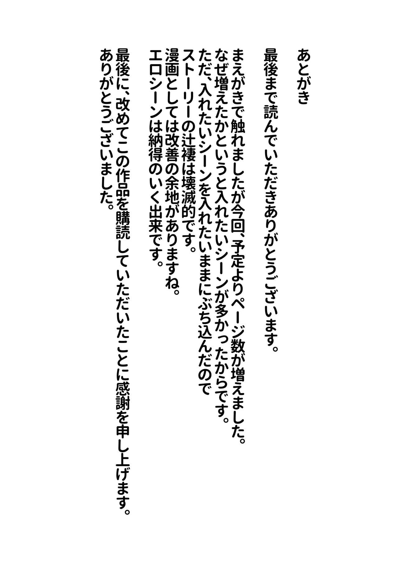 Mannen Hatsujou Usagi Oji-san, Saimin ni Kakatte Shimau. - Page 28