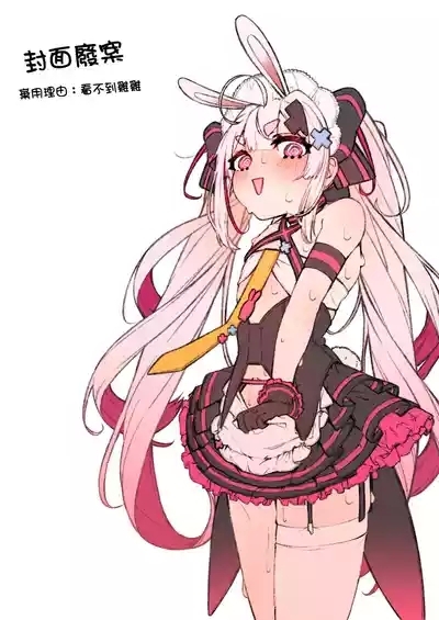 Mannen Hatsujou Usagi Oji-san, Saimin ni Kakatte Shimau. 4