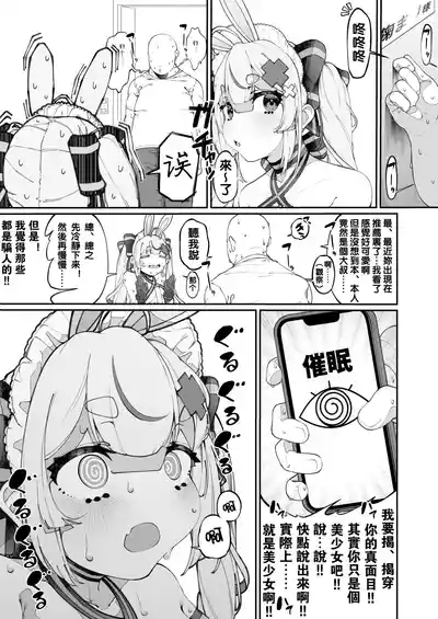 Mannen Hatsujou Usagi Oji-san, Saimin ni Kakatte Shimau. 6