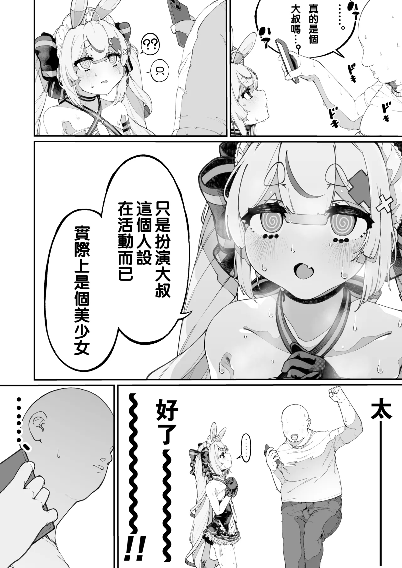 Mannen Hatsujou Usagi Oji-san, Saimin ni Kakatte Shimau. - Page 7