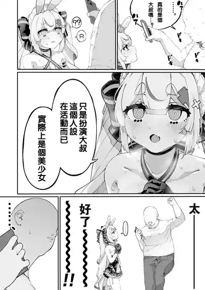 Mannen Hatsujou Usagi Oji-san, Saimin ni Kakatte Shimau. 7