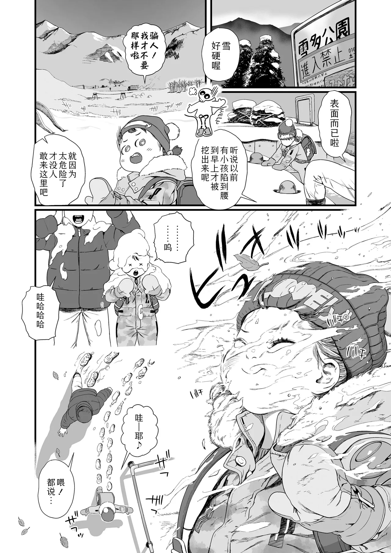 Koi wo Shiranai Kimi wo Mada Shiranai | 你对恋爱一无所知而我对你亦是如此 - Page 6