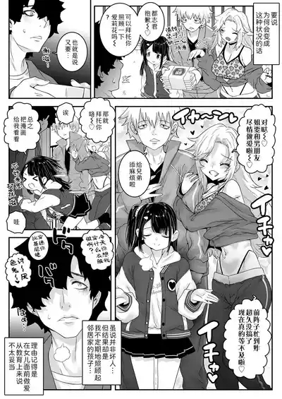 Chiisana Shiawase  | 小小的幸福 2