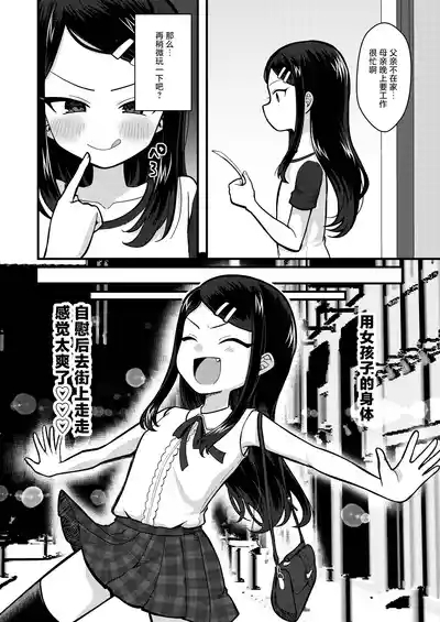 TS mazo ochi kairaku nikki ue～ akogare no ○ri ni natta node me○gaki jinsei ouka shitetara ukkari re○pu de syojo soushitsu shite seiheki kurutta～] 10