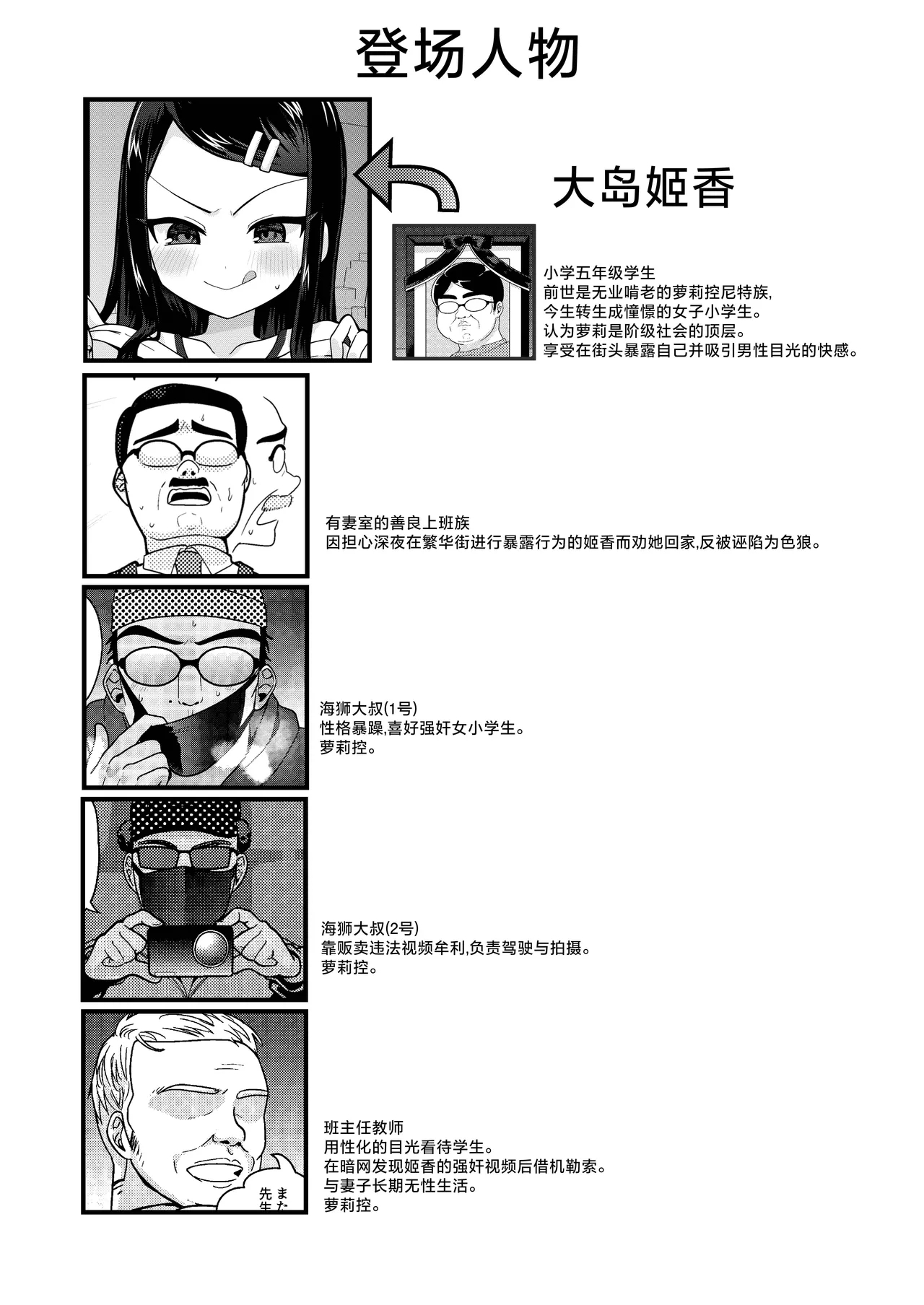 TS mazo ochi kairaku nikki ue～ akogare no ○ri ni natta node me○gaki jinsei ouka shitetara ukkari re○pu de syojo soushitsu shite seiheki kurutta～] - Page 42