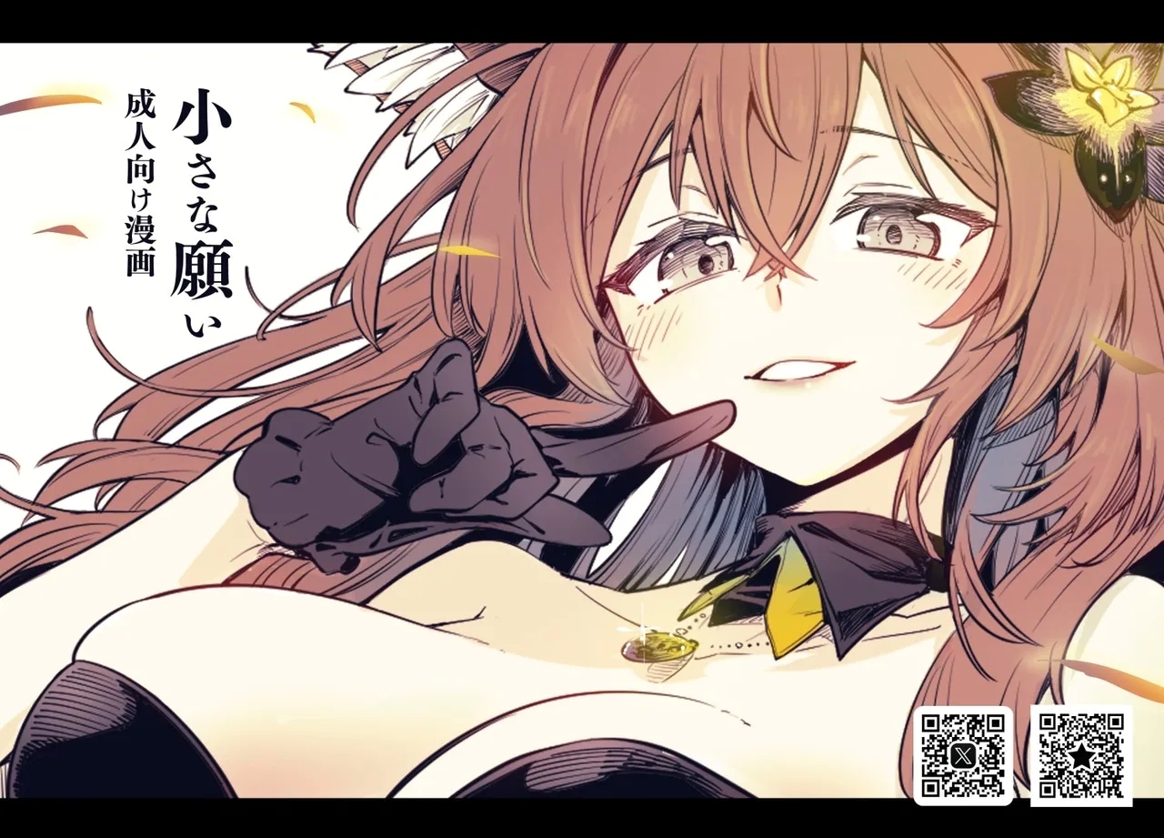 [SGNF (スガネフリーン)] 【チューリング本2】小さな願い【成人向け】 - Hentaiaz.com - 1