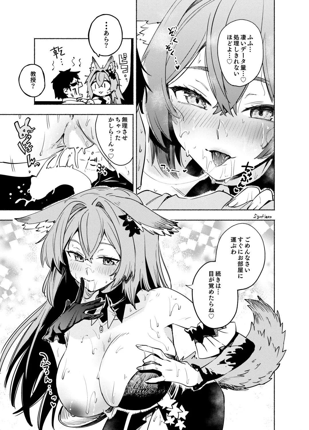 【チューリング本2】小さな願い【成人向け】 - Page 10