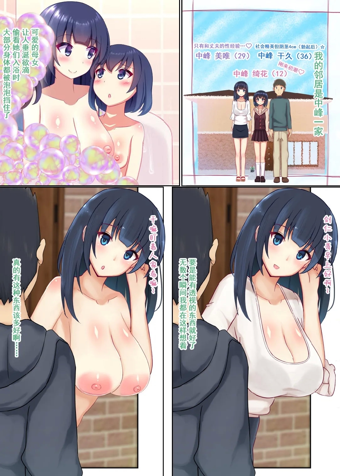 Suki ni Josei no Hadaka o Mite, Suki ni Nakadashi dekichau H na Sennou Sukesuke Megane! - Page 3