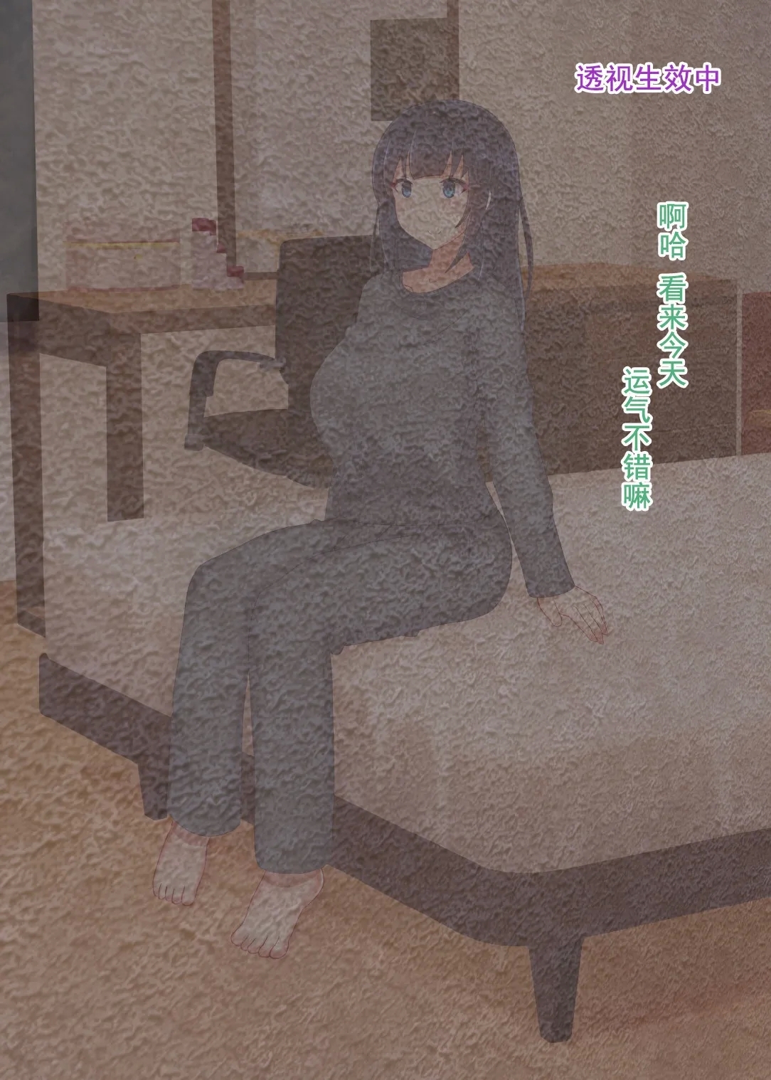 Suki ni Josei no Hadaka o Mite, Suki ni Nakadashi dekichau H na Sennou Sukesuke Megane! - Page 7