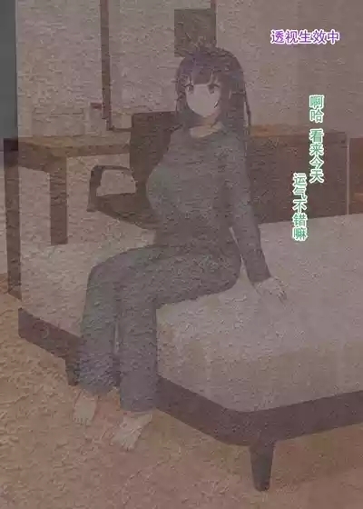 Suki ni Josei no Hadaka o Mite, Suki ni Nakadashi dekichau H na Sennou Sukesuke Megane! 7