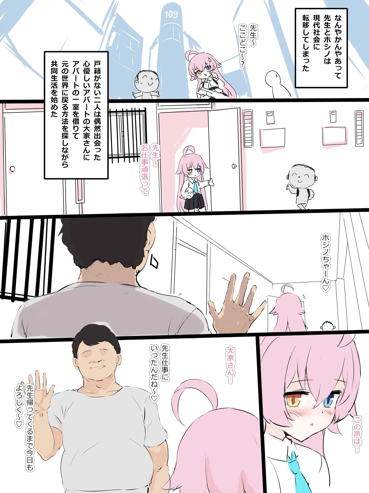 Hoshino 1