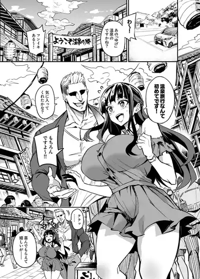 アブカノ温泉編 1