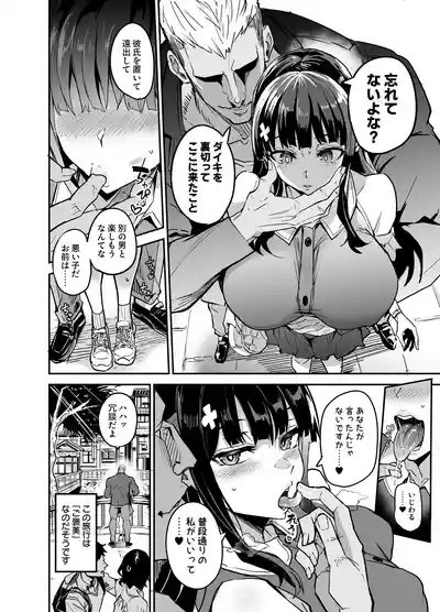 アブカノ温泉編 2