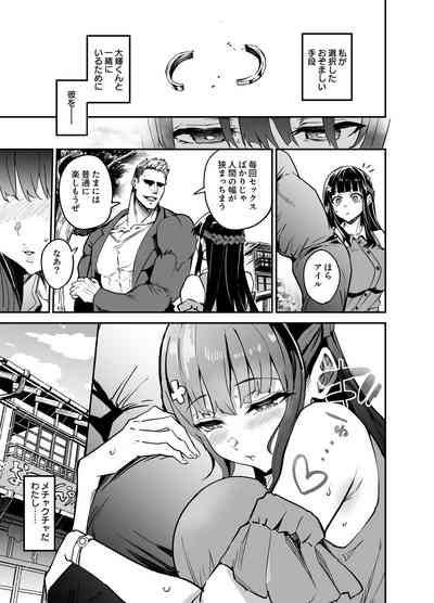 アブカノ温泉編 3