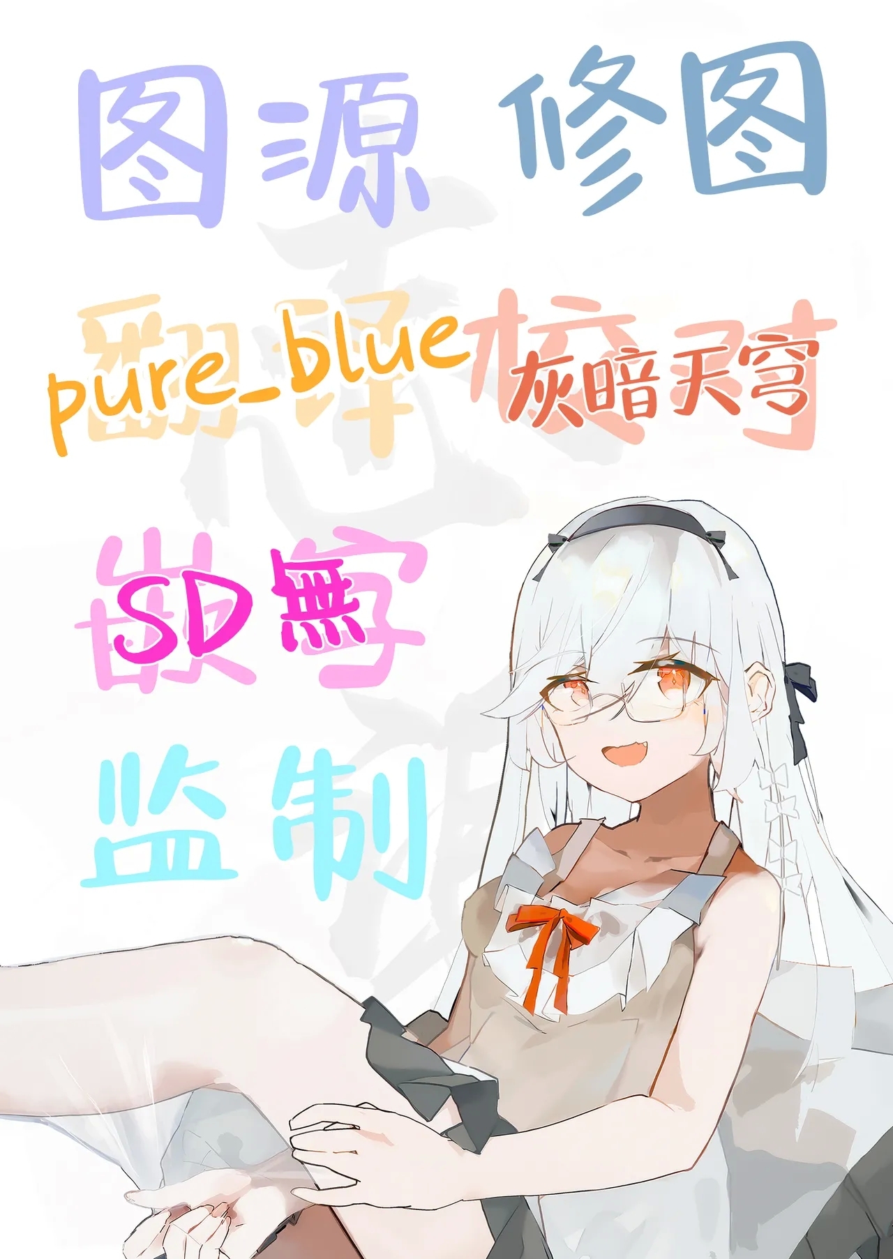 Senpai-chan wa Tanon Raretai! | 前辈想要被依赖！ - Page 39