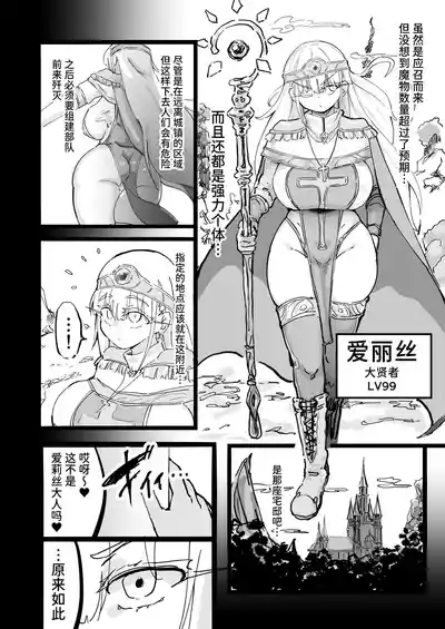 聖女エリスはお貢ぎ上手 3