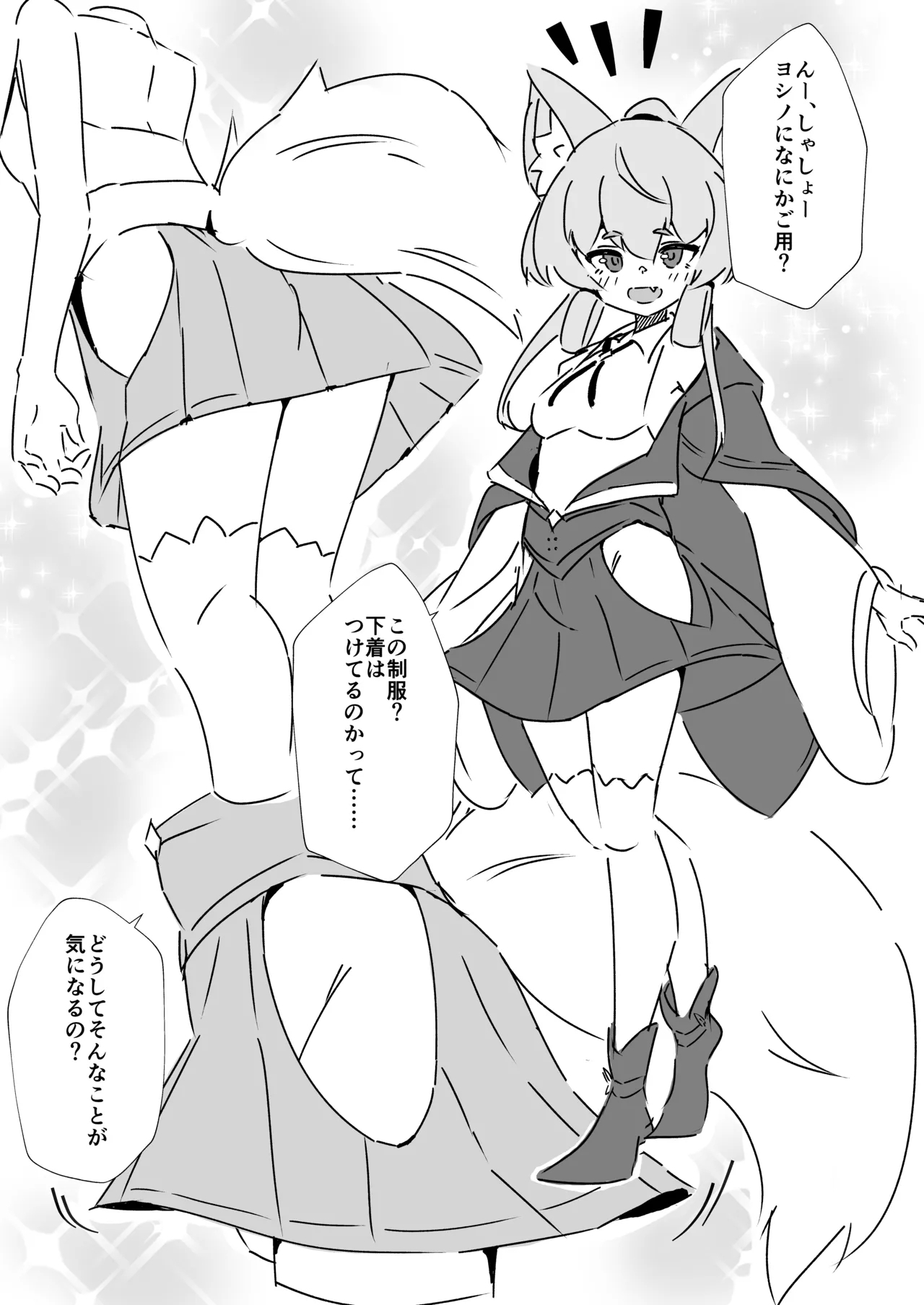 Yoshino-chan ni Kiite mita. 2