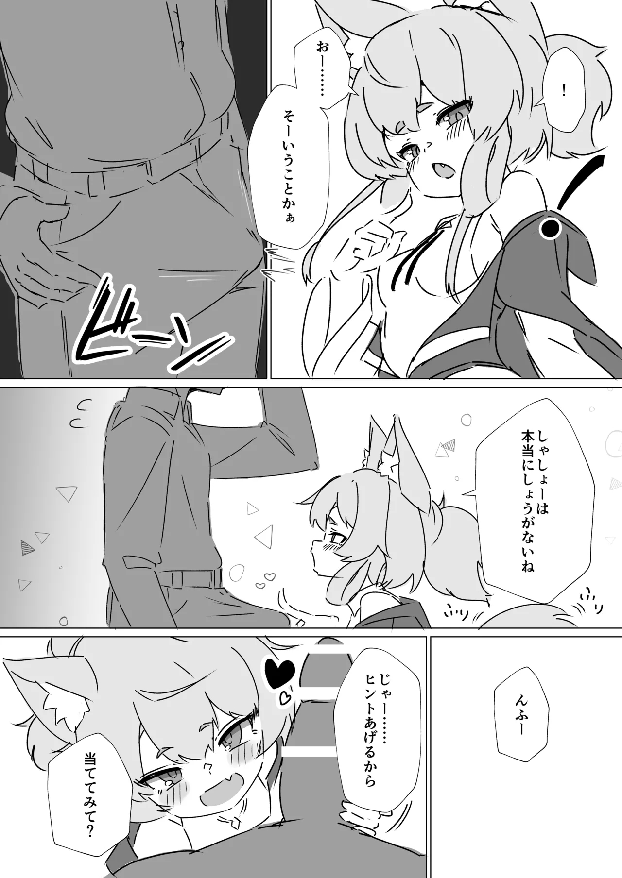Yoshino-chan ni Kiite mita. 3
