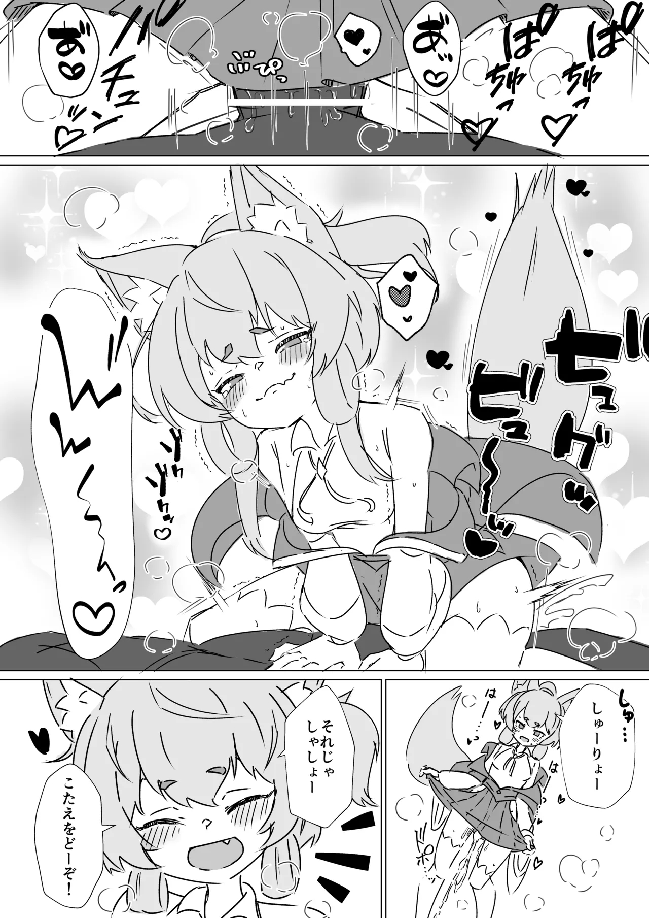 Yoshino-chan ni Kiite mita. 7