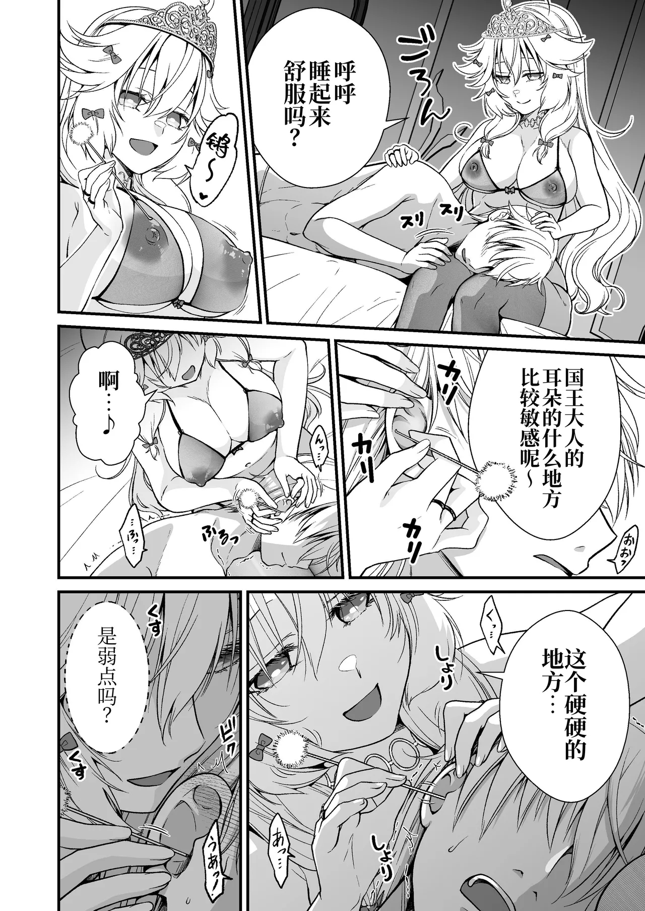 Nemuri Hime no, Mucchimuchi na Karada de Shasei no Osewa shite morau I 让睡美人用她丰满的身体来照顾射精 - Page 5