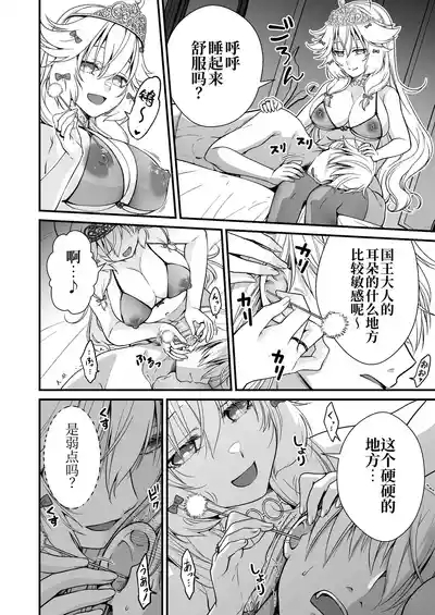 Nemuri Hime no, Mucchimuchi na Karada de Shasei no Osewa shite morau I 让睡美人用她丰满的身体来照顾射精 5