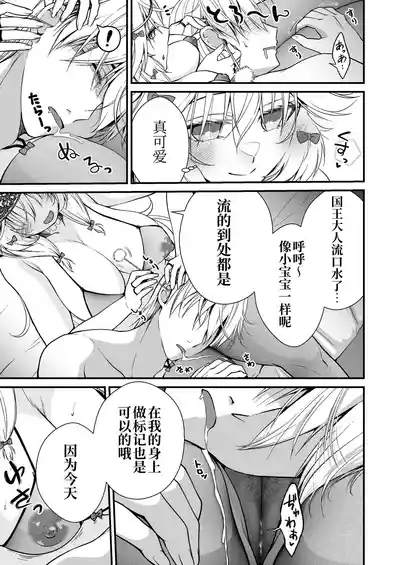 Nemuri Hime no, Mucchimuchi na Karada de Shasei no Osewa shite morau I 让睡美人用她丰满的身体来照顾射精 6
