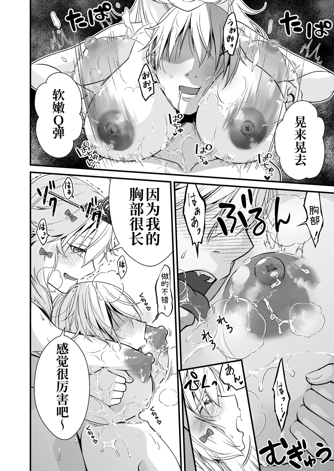 Nemuri Hime no, Mucchimuchi na Karada de Shasei no Osewa shite morau I 让睡美人用她丰满的身体来照顾射精 - Page 9