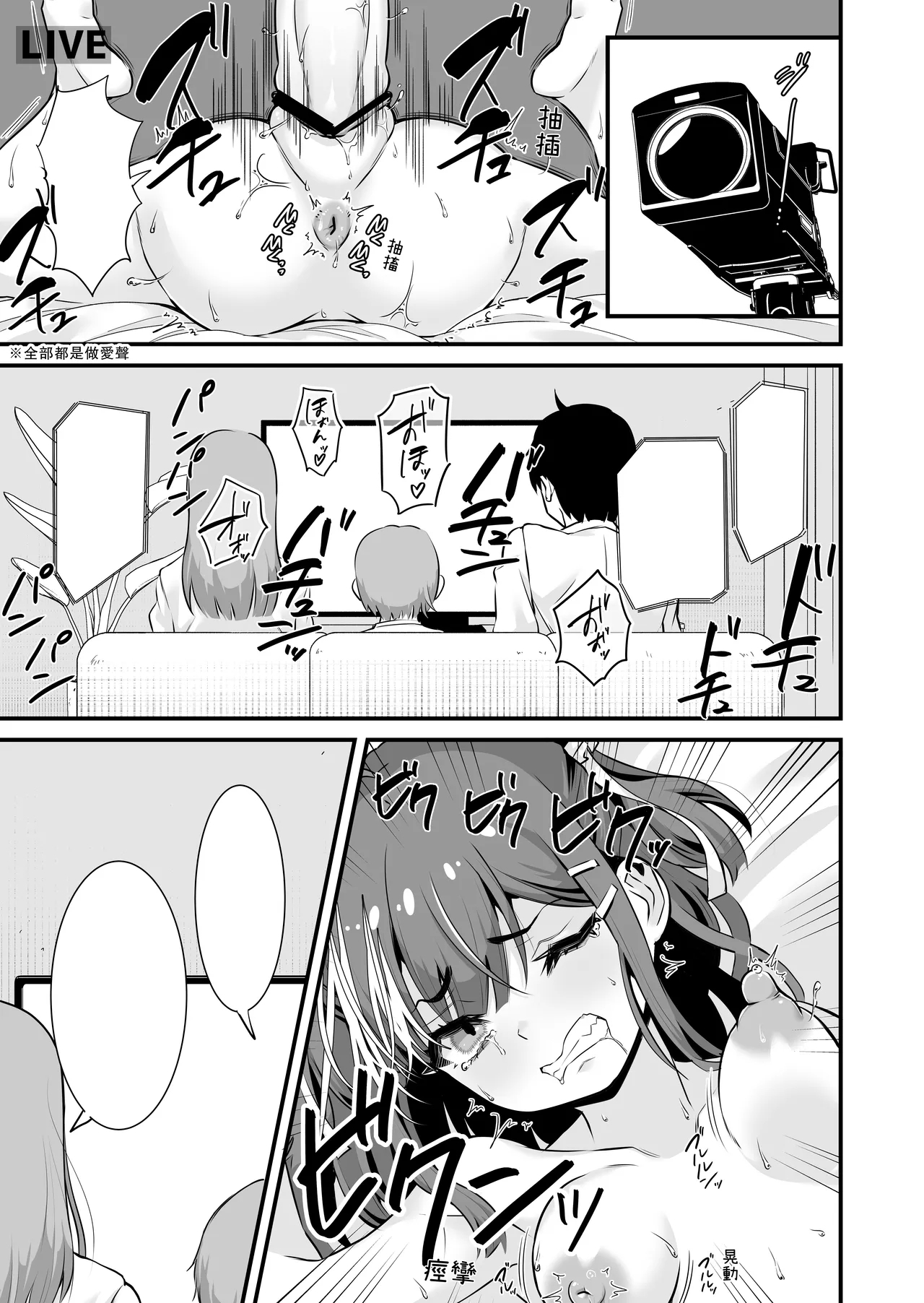 Mesugaki Ohogoe RTA I 雌小鬼哦齁淫叫RTA - Page 30