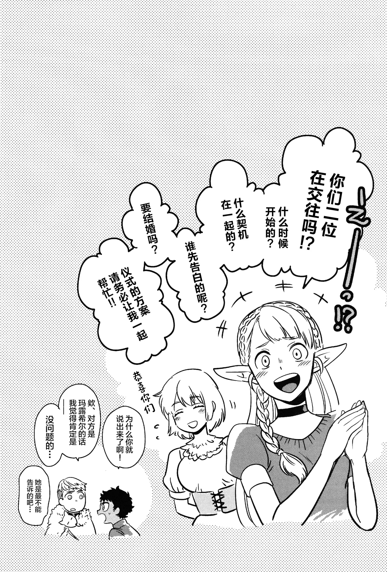 Doku Kurawaba Sara Made - Page 37