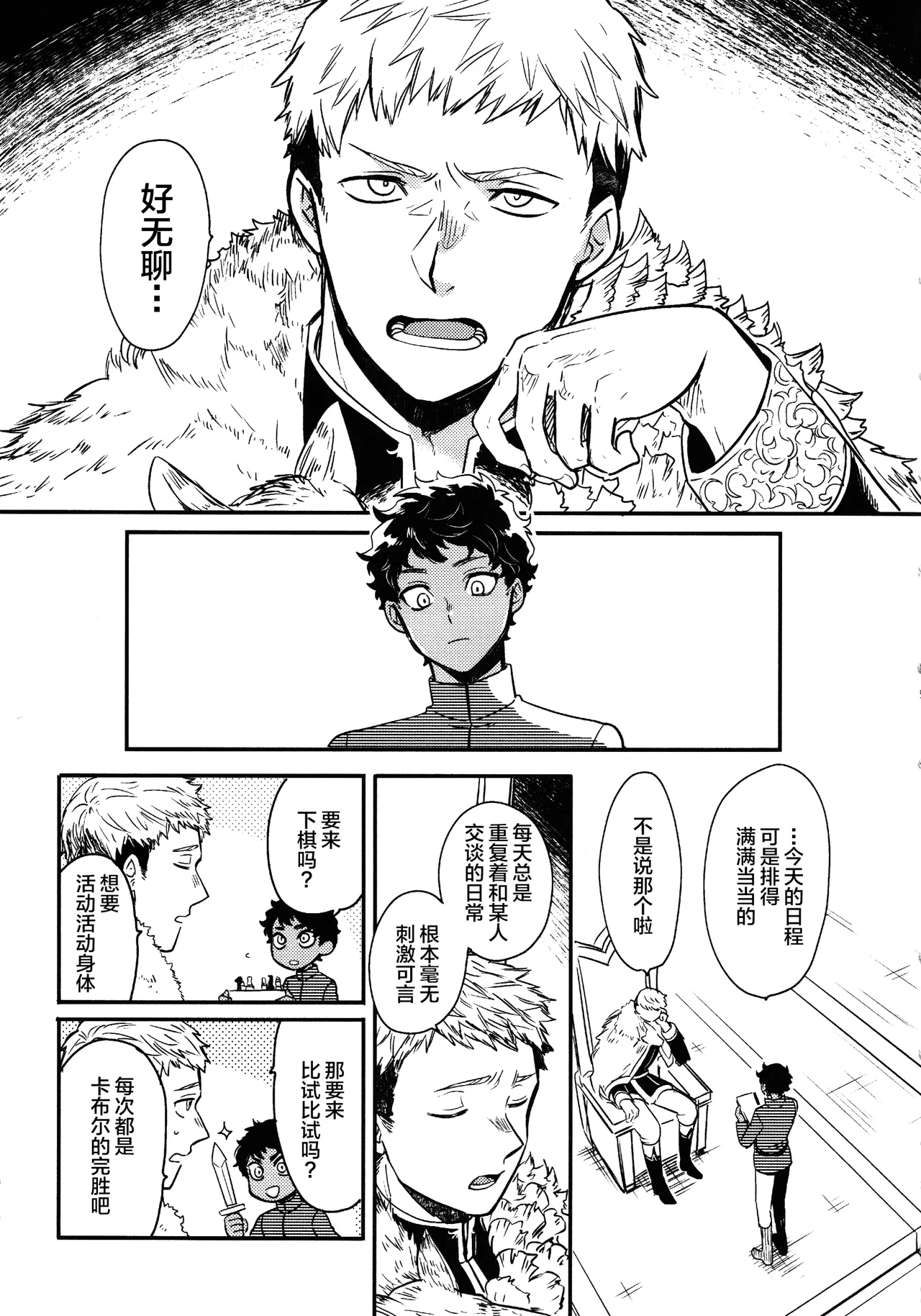 Doku Kurawaba Sara Made - Page 4