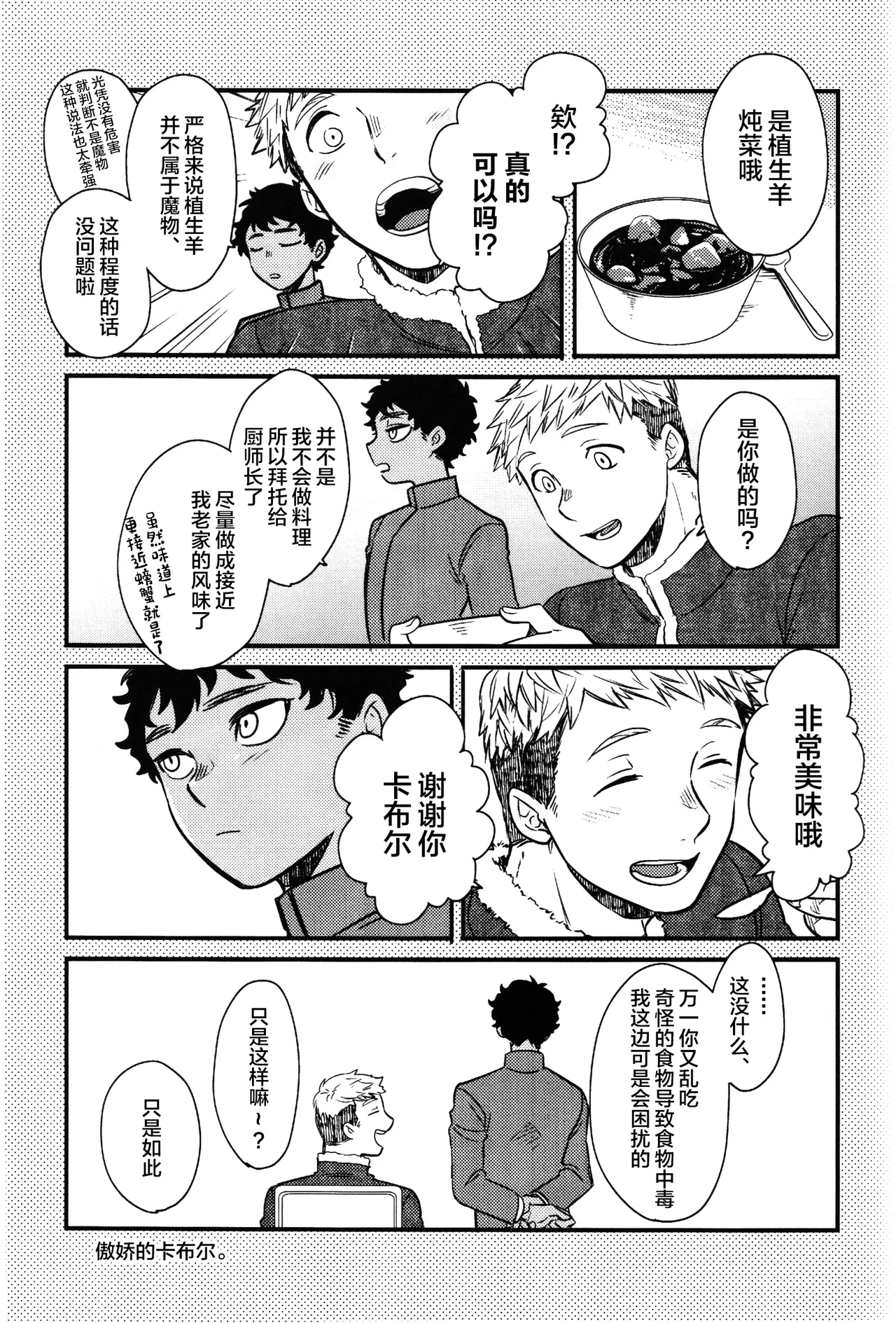 Doku Kurawaba Sara Made - Page 40