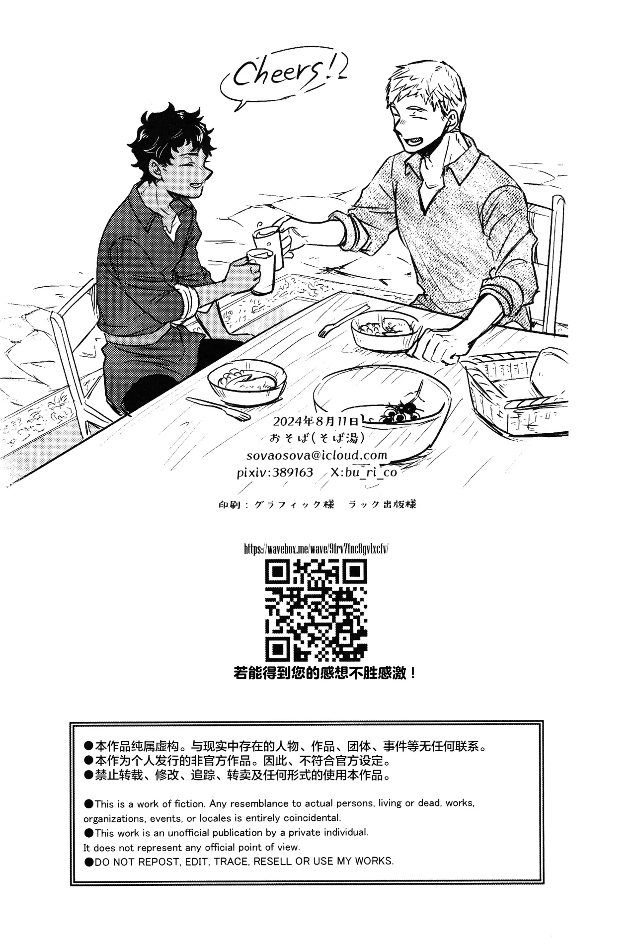 Doku Kurawaba Sara Made - Page 41