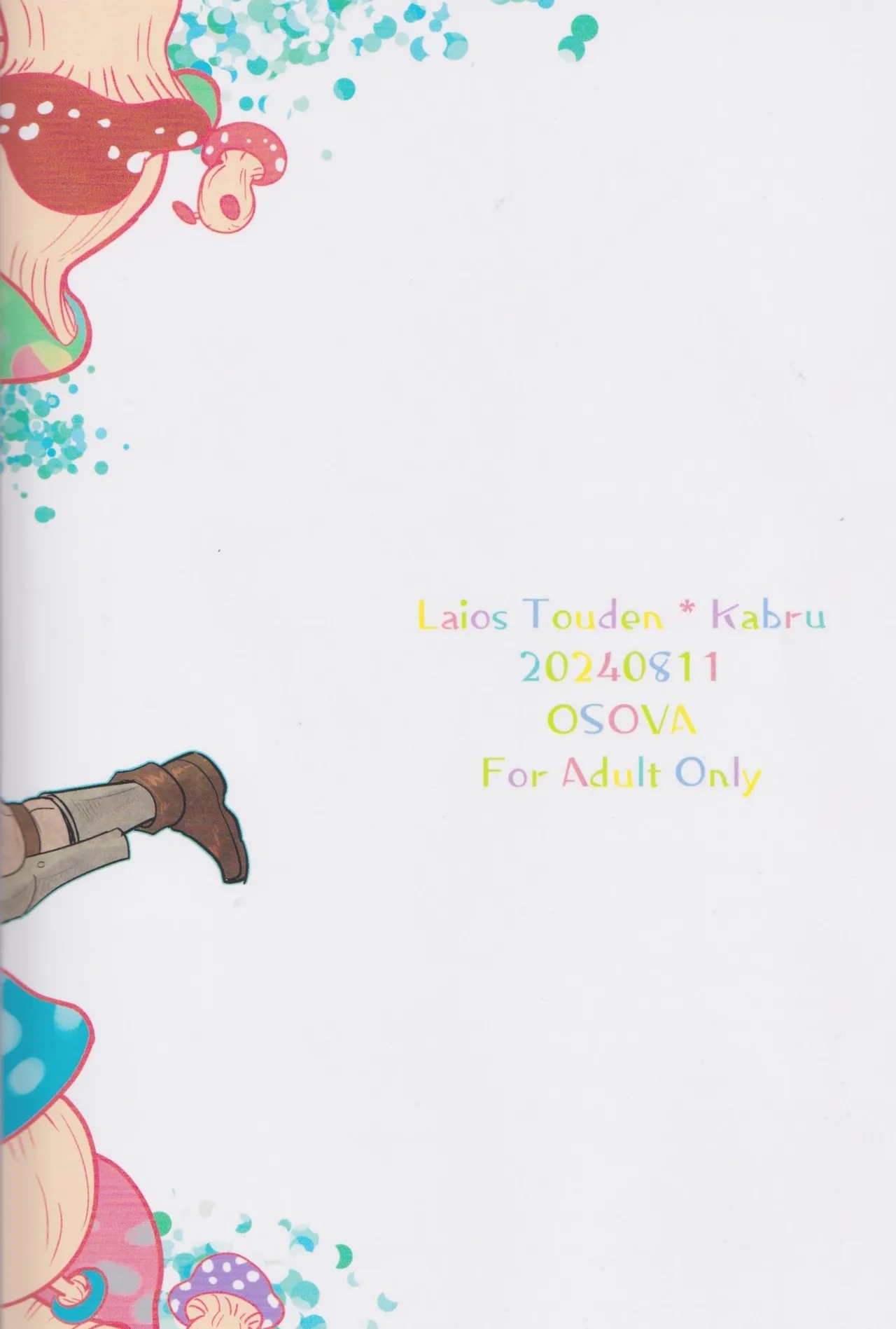 Doku Kurawaba Sara Made - Page 42