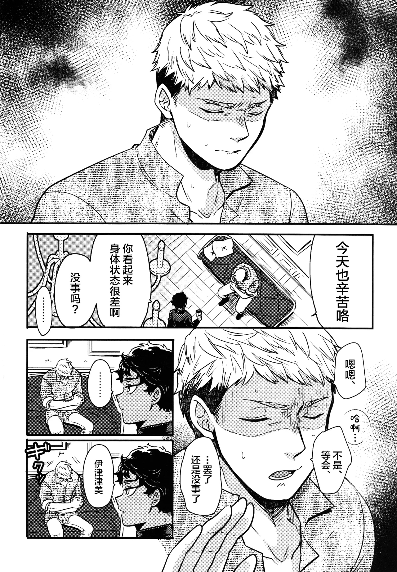 Doku Kurawaba Sara Made - Page 7