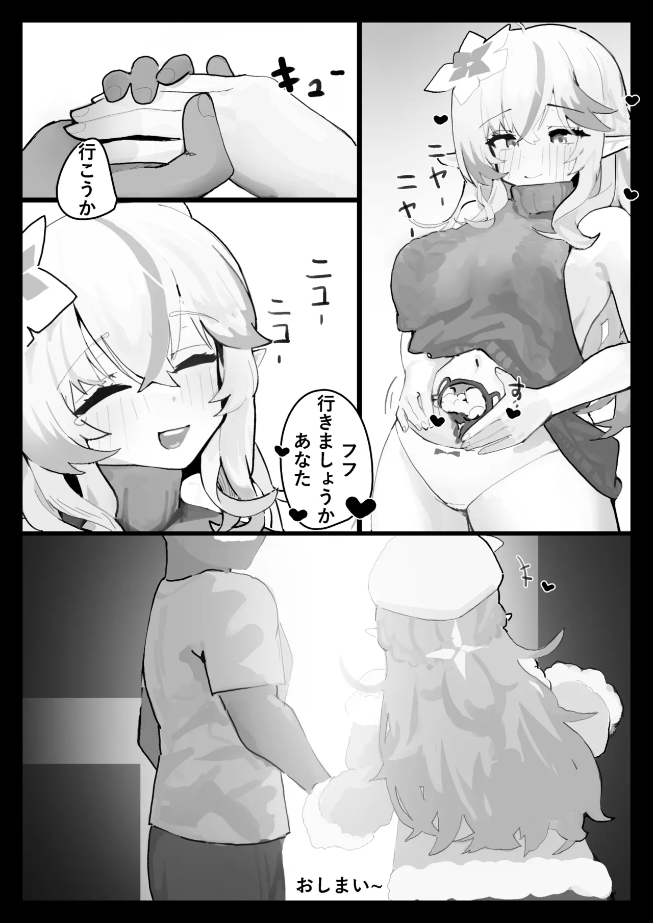 ラ◯ィと仲直りセックス - Page 16