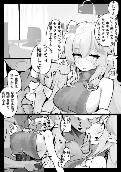 ラ◯ィと仲直りセックス 3